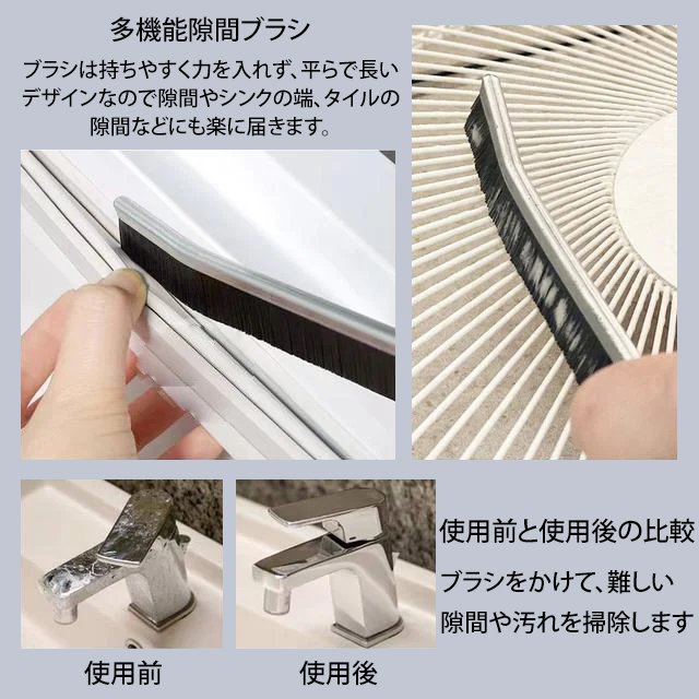 「ナノフィラメント」多機能ロング隙間ブラシ