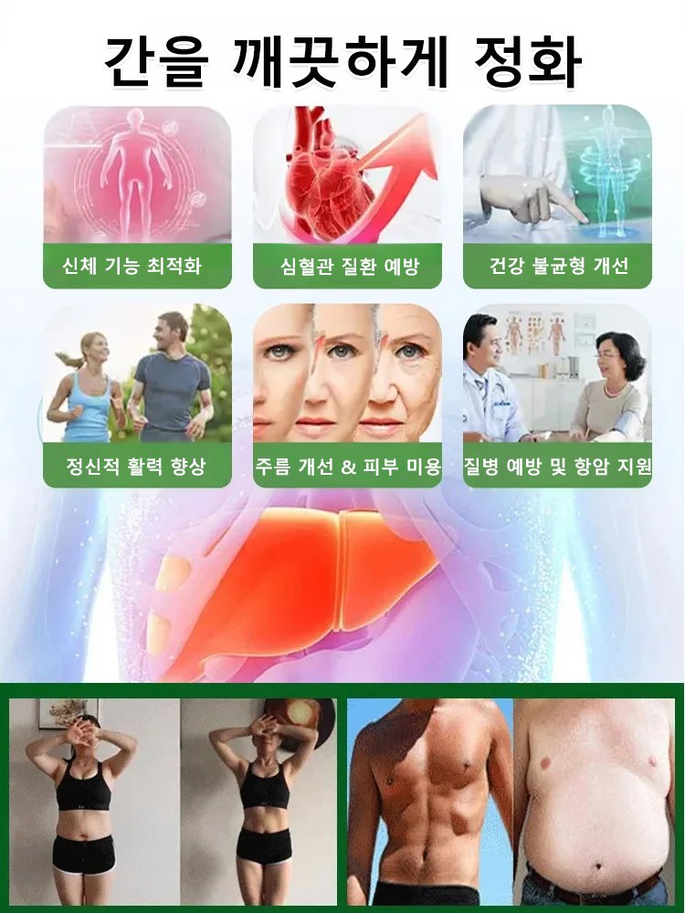 【한 알로 효과】하버드 연구 밀크시슬 간 보호 정제