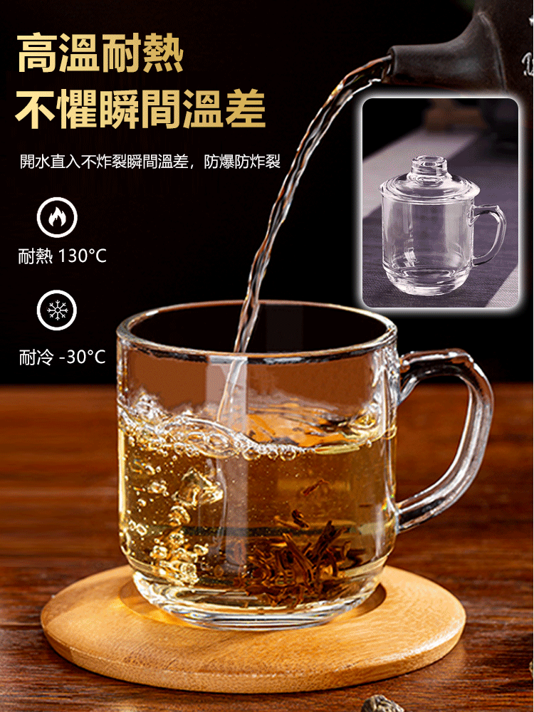 沏茶把手杯