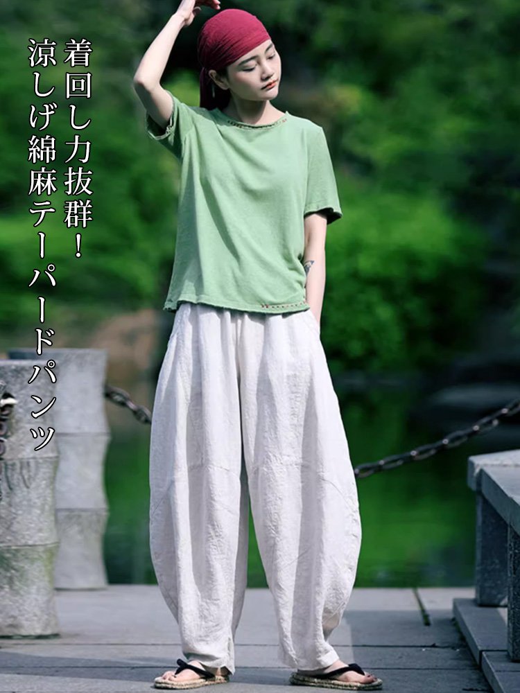 コットンリネンバルーンパンツ【男女兼用】