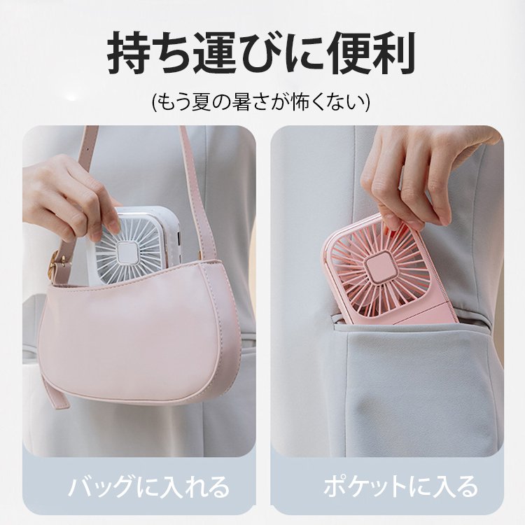 USB充電式ポータブルファン
