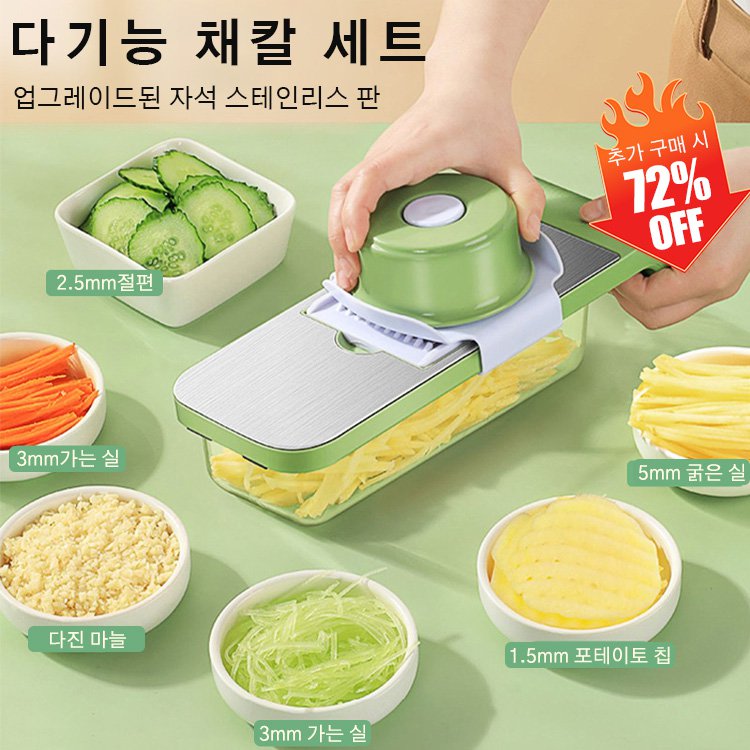 다기능 채칼 세트