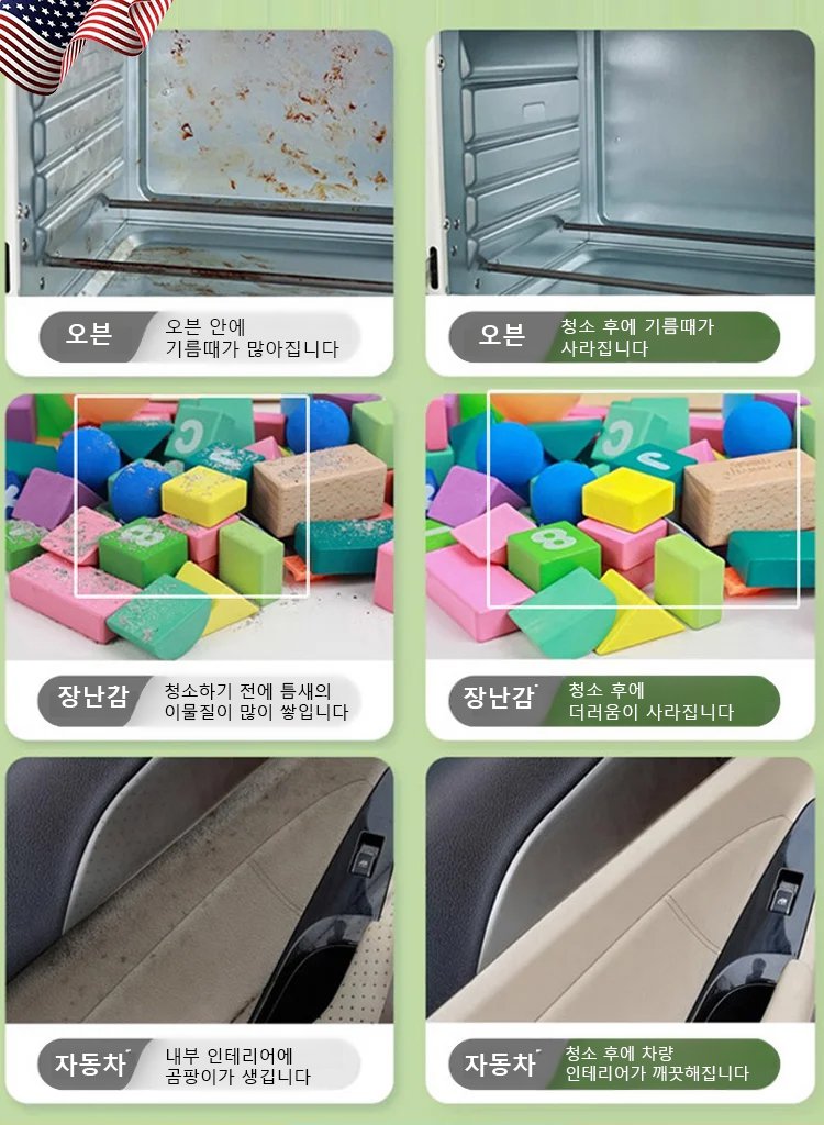 다기능 항균 세정제