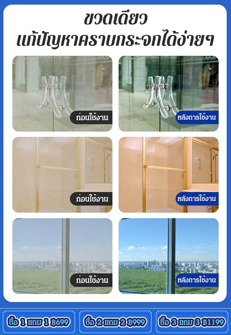 สเปรย์ทำความสะอาดห้องน้ำ UBELA