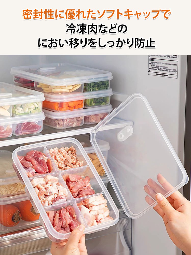 仕切り付き食品保存容器