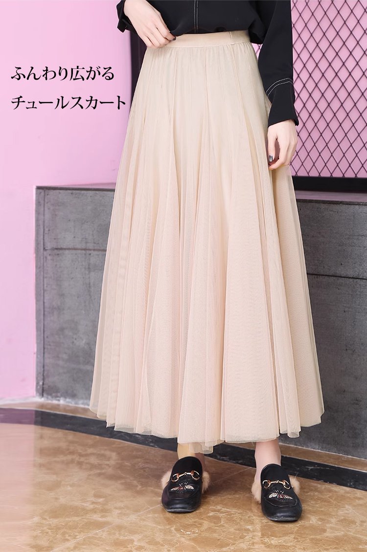 動きのあるチュール素材のスカート
