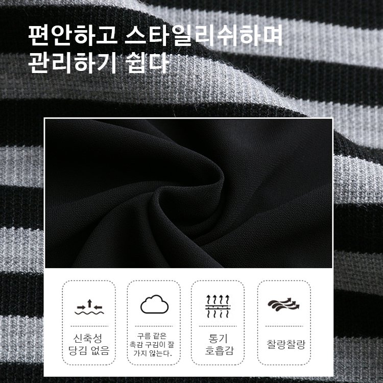 패션 스트라이프 투피스