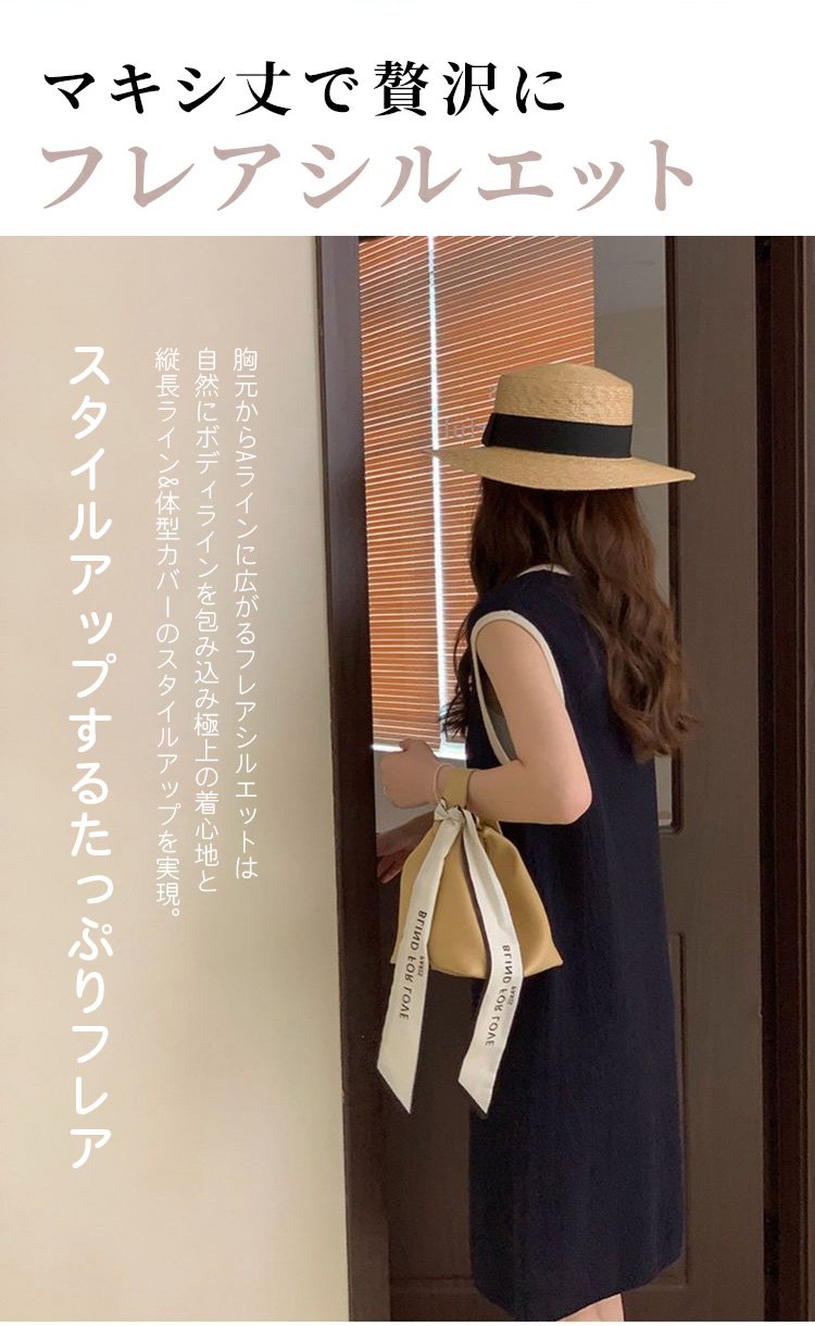 フォーマルシーンにも使えるノースリーブワンピース