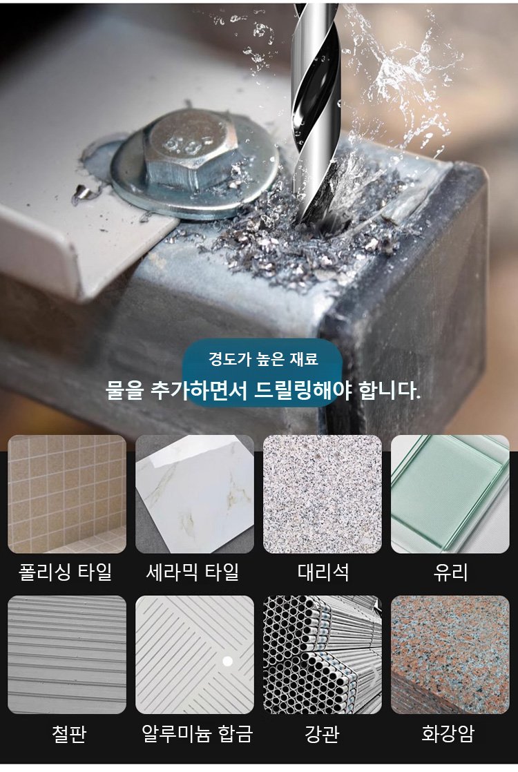 초경 삼각 드릴 비트의 내구성 강조 이미지