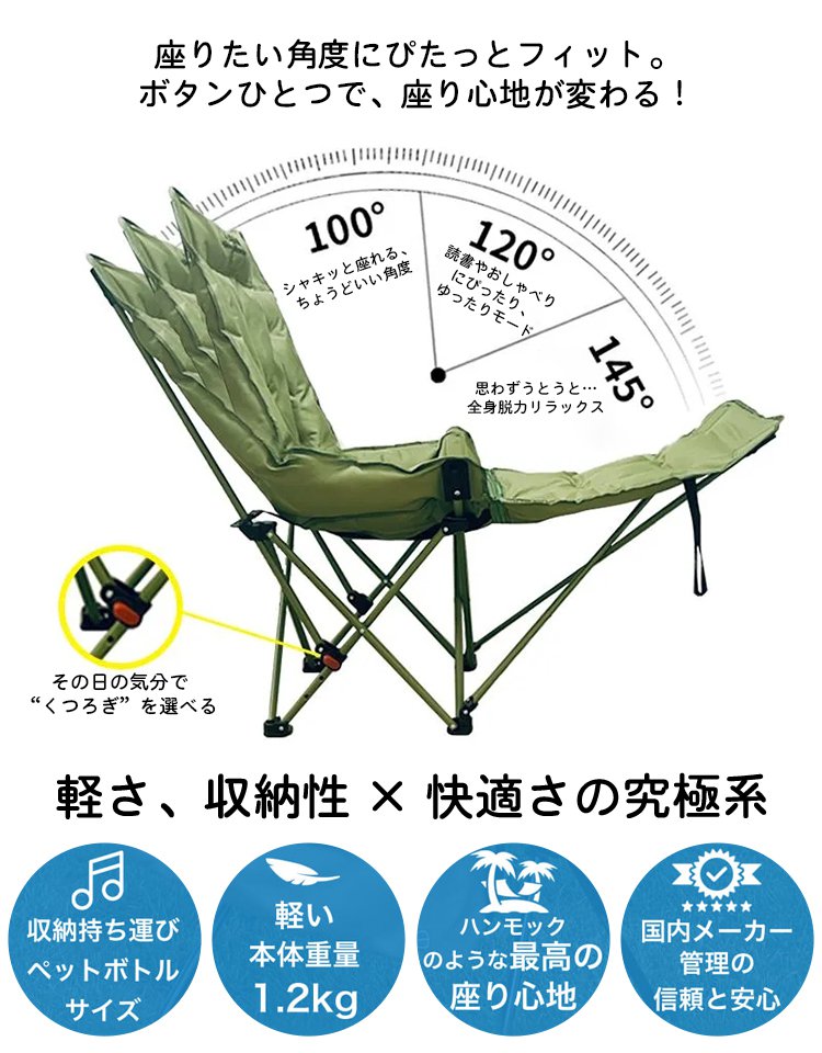 アウトドアチェア