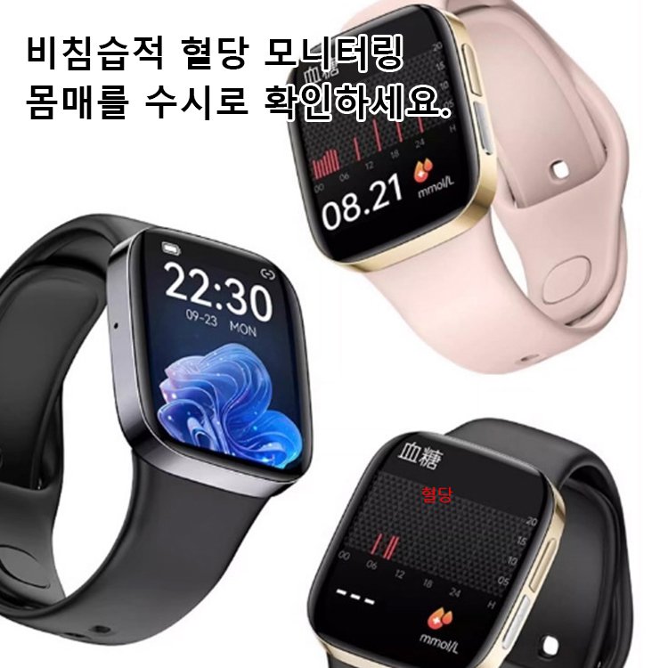 신형 비침습 혈당 광치료 스마트워치