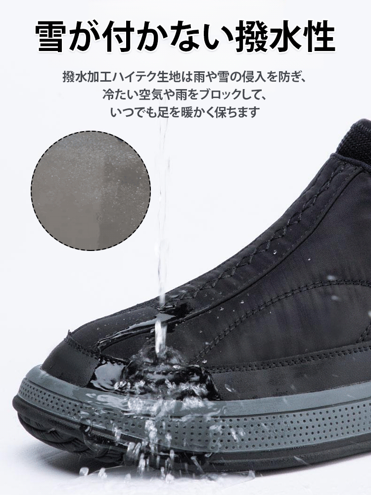 【-30℃着用可能】メンズ撥水厚手裏起毛シューズ
