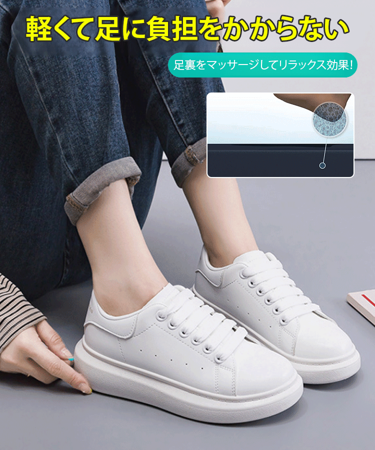 男女兼用厚底スニーカー