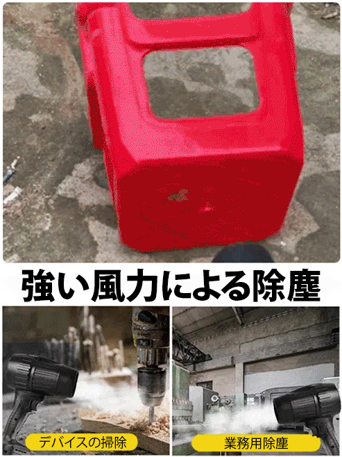 パワフルリチウムバッテリーブロワー