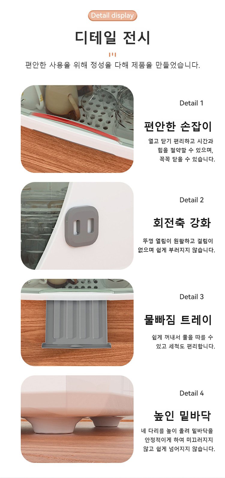 먼지와 오염을 막아주는 식기 건조대 뚜껑