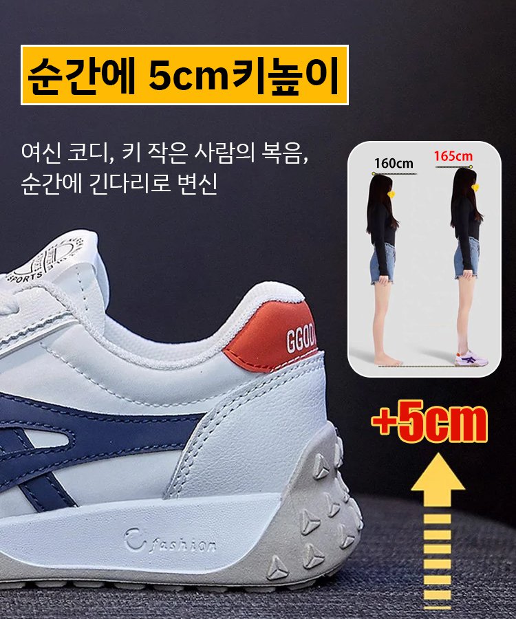 모던 통기 화이트 슈즈