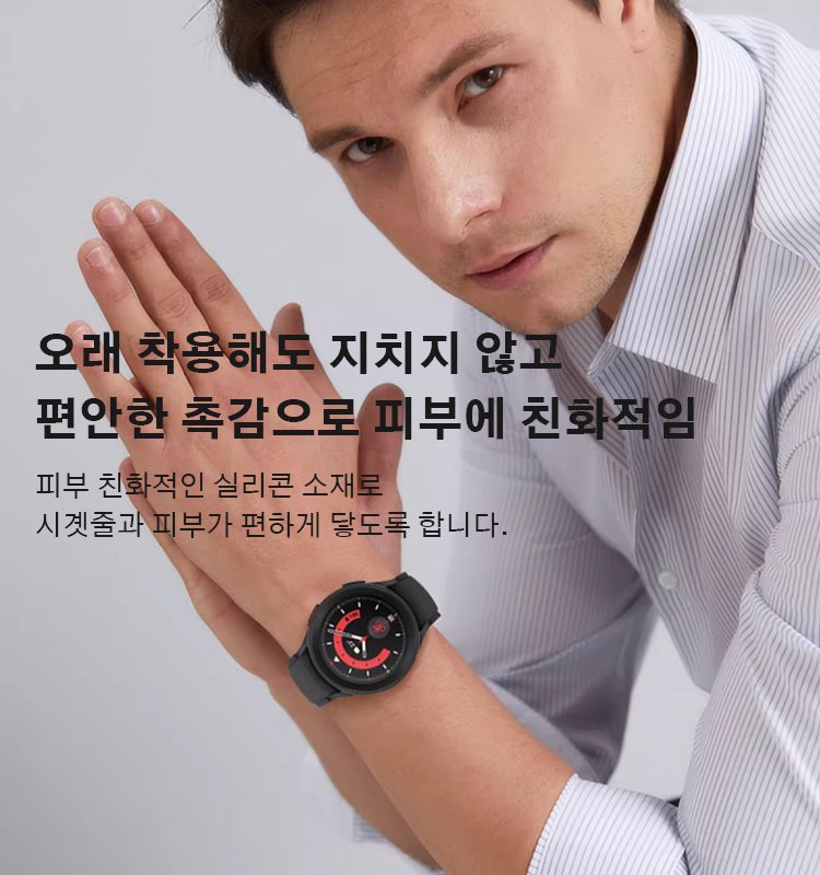 프리미엄 스마트워치