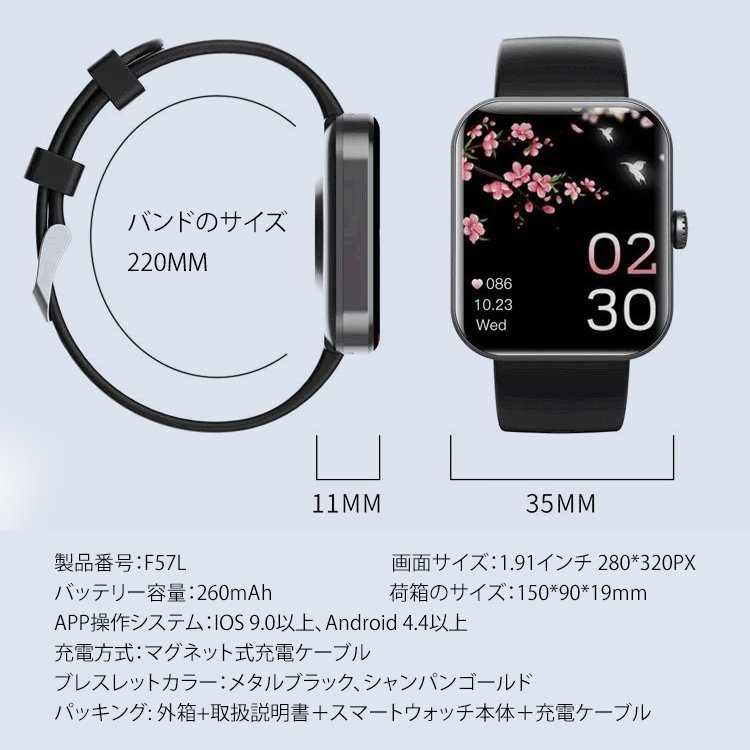 健康管理スマートウォッチ