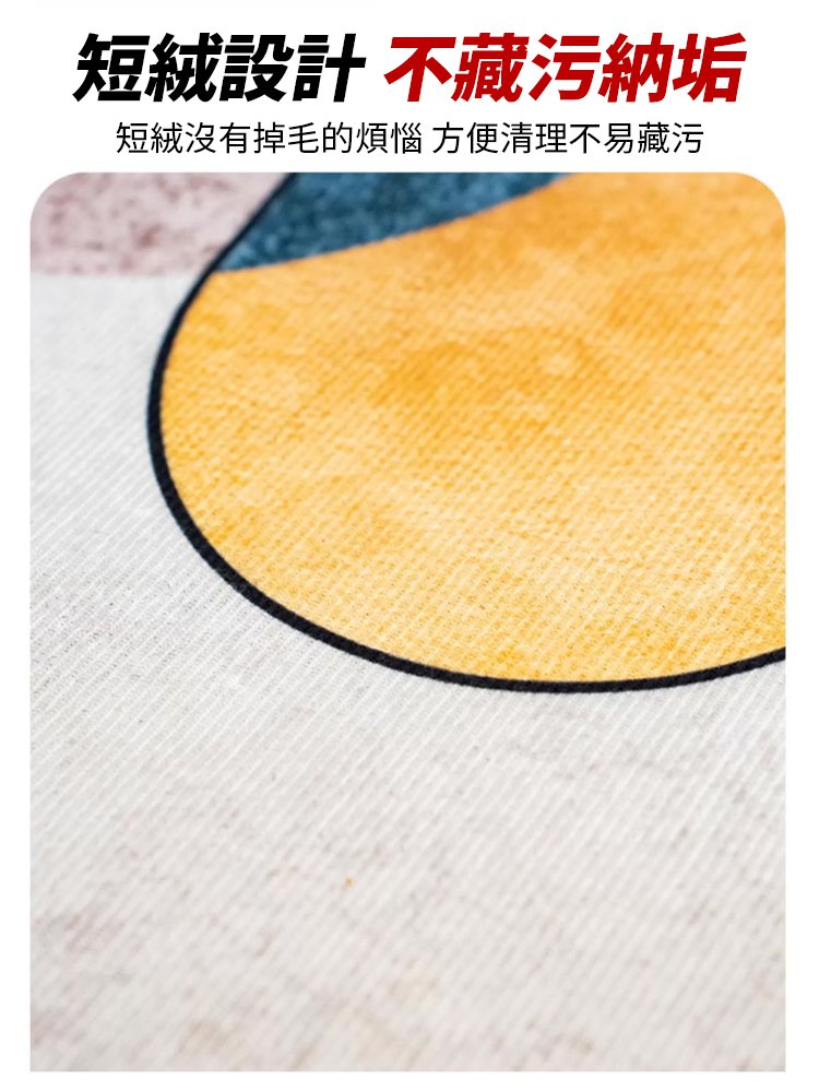 【防滑耐髒】水晶絨北歐復古波斯毯