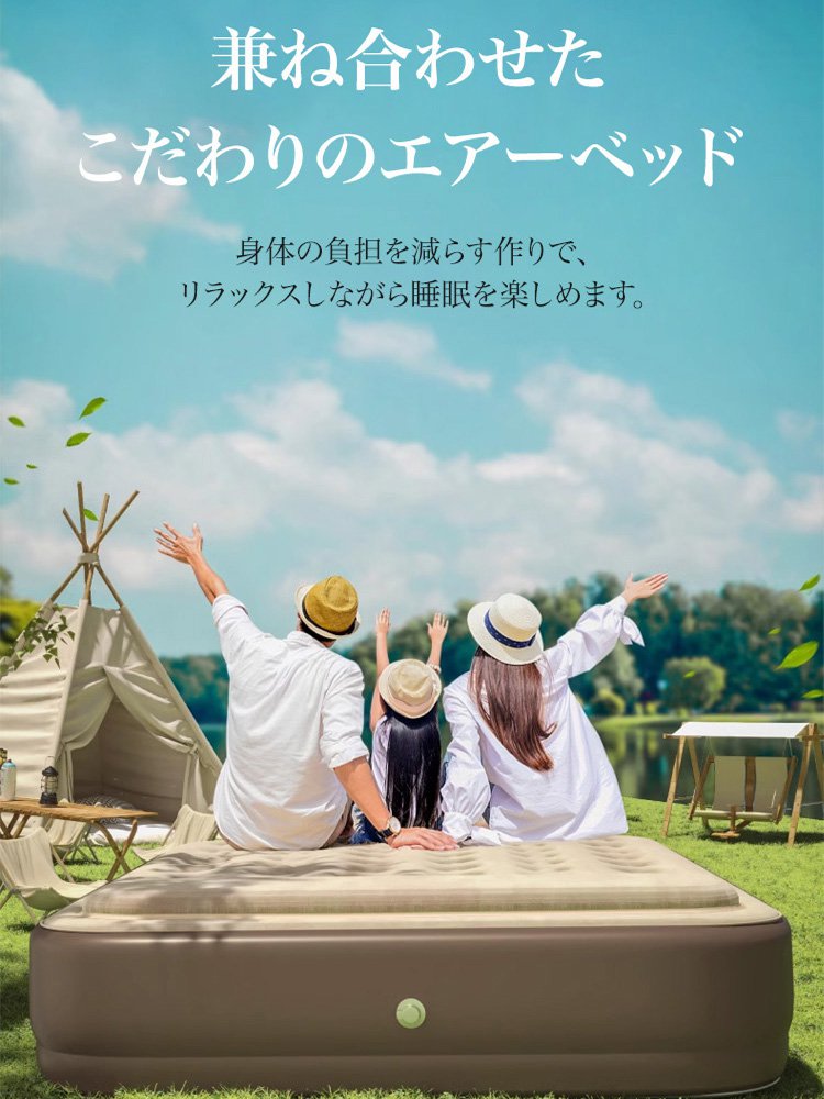 電動ポンプ内蔵型エアーベッド