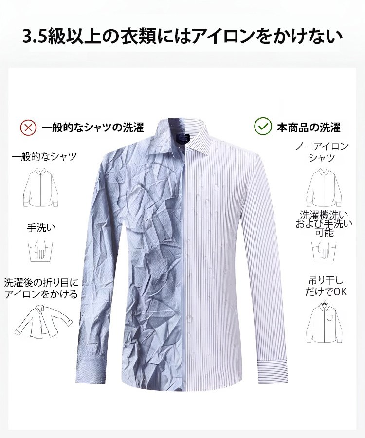 ノンアイロンビジネスメンズシャツ
