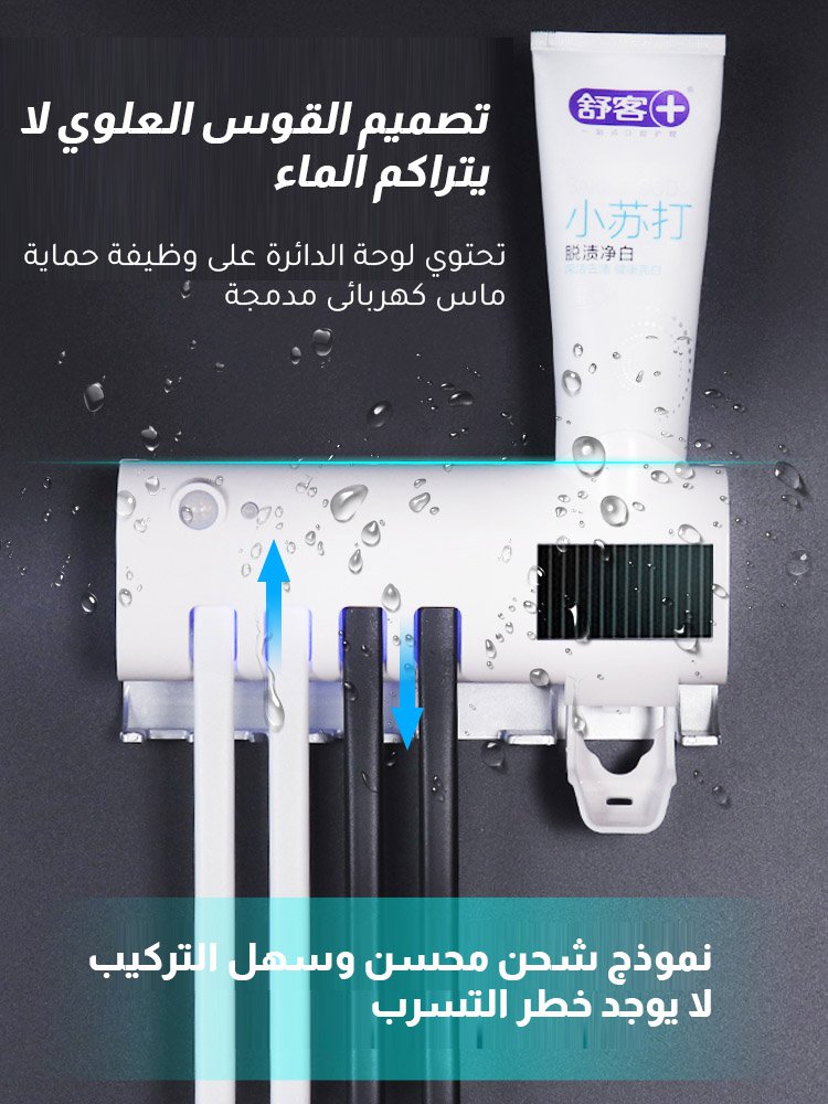 حامل فرشاة أسنان متعدد الوظائف مثبت على الحائط