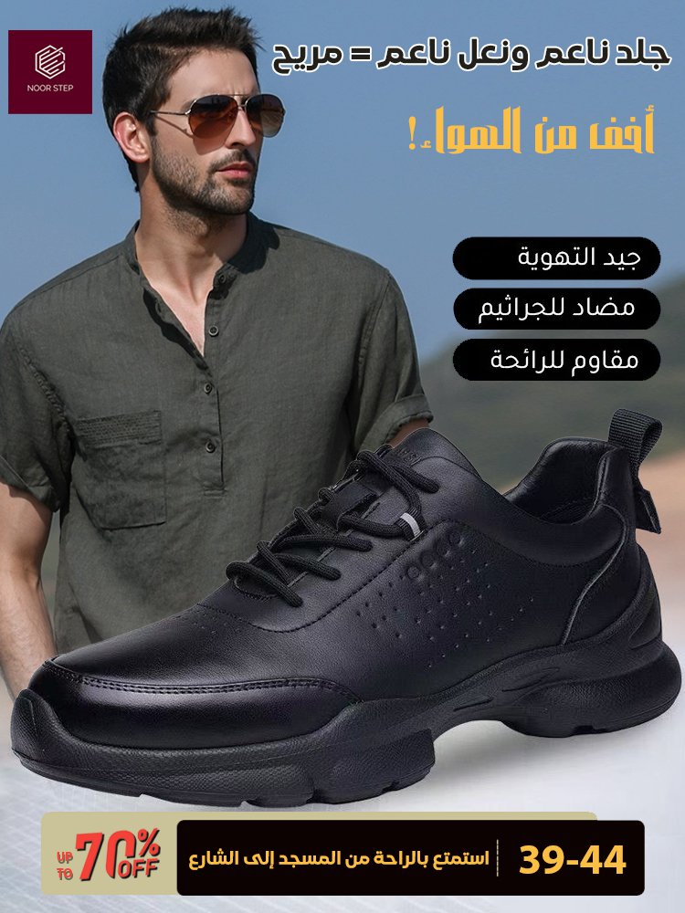 حذاء رجالي كاجوال من الجلد خفيف الوزن ومريح
