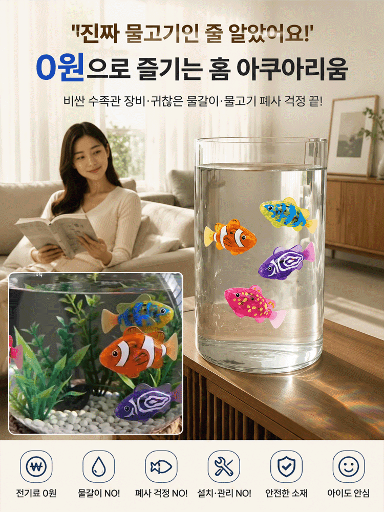 물속에서 스스로 헤엄치는 아기 목욕놀이 물고기 장난감