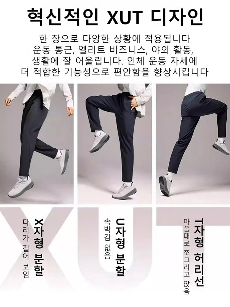 2026년 신상 남성 슬림 일자핏 캐주얼 바지！