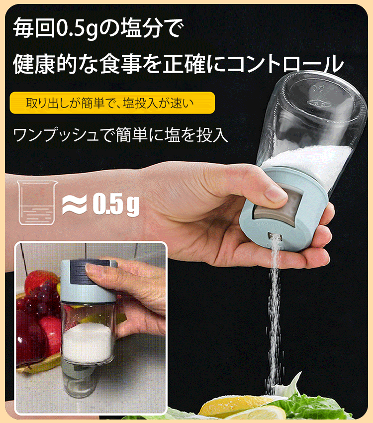 定量プレス式調味料ボトル