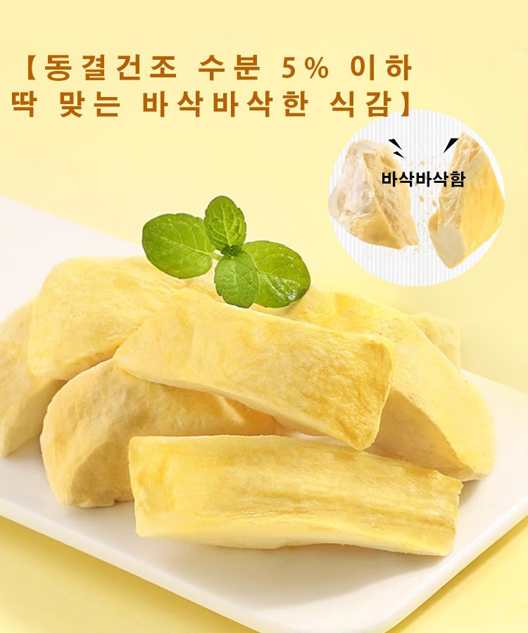 태국 금침 동결건조 두리안 