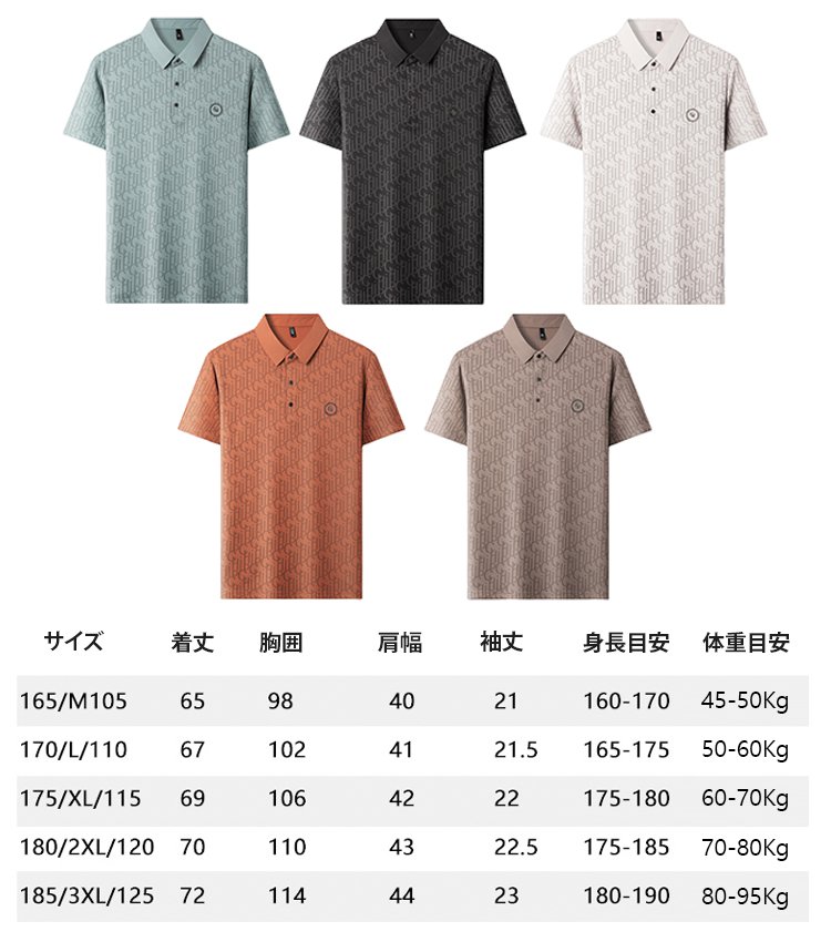 メンズアイスシルクポロシャツ