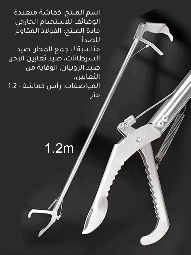 [موصى بها من قبل المستكشف البريطاني إد ستافورد]كماشة متعددة الوظائف للفك العريض للاستخدام الخارجي