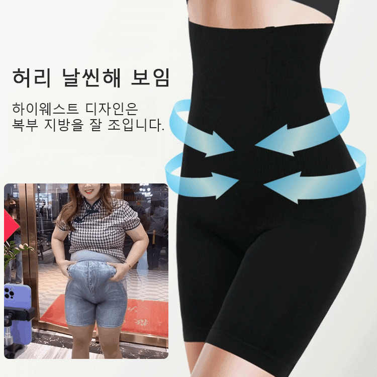 [24시간 한정 4개 세트]  정형외과 원장 추천! 7A 항균 무흔적 복부 보정 팬티｜1초 허리 슬림 + 강력 힙업｜장마철에도 통기성 우수｜10년 착용에도 변형 없음