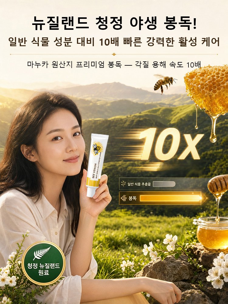 딱딱한 티눈과 굳은살을 싹 녹여주는 매끈 발 크림