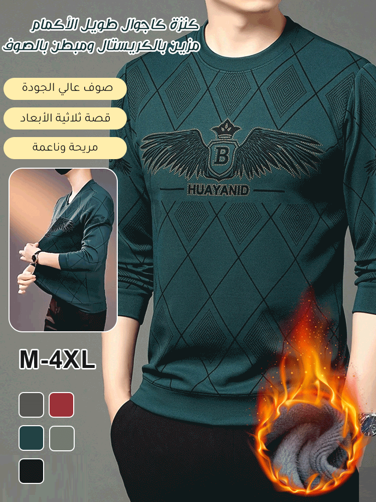 كنزة كاجوال طويل الأكمام مزين بالكريستال ومبطن بالصوف