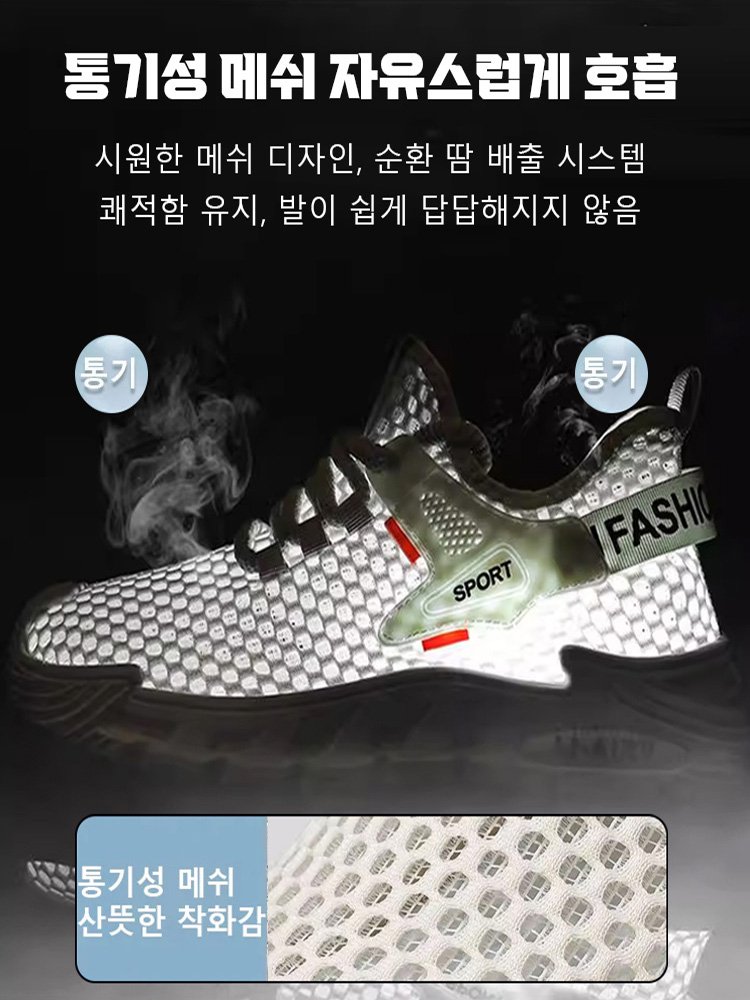 통기성 플라이니트 메쉬 남성 운동화