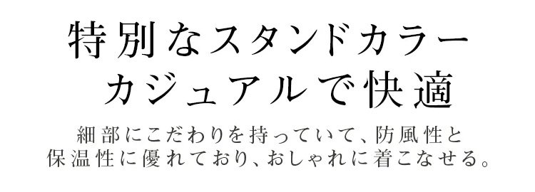 防寒性抜群の羊毛裏地ジャケット背面写真