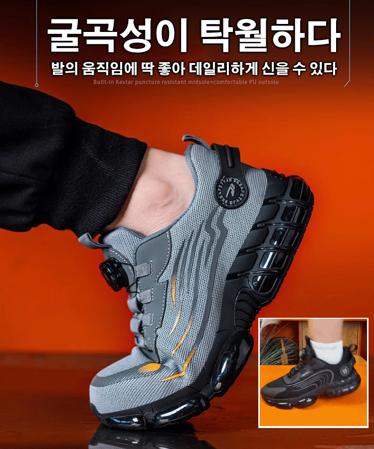 자상 방지 안전화 