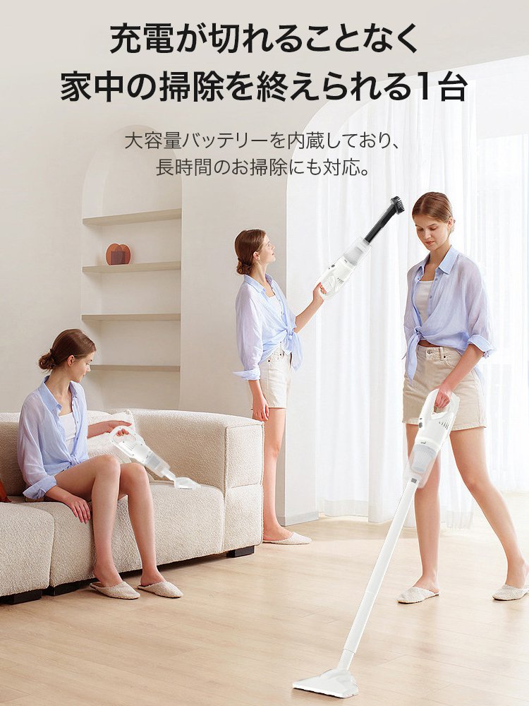 スティッククリーナー