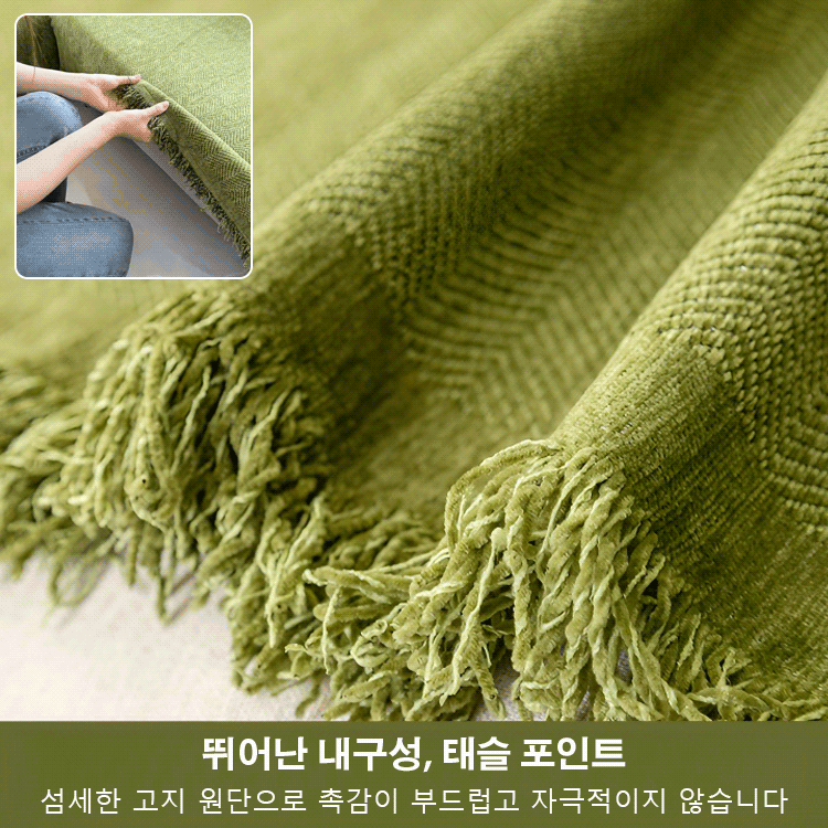 단색 소파 커버