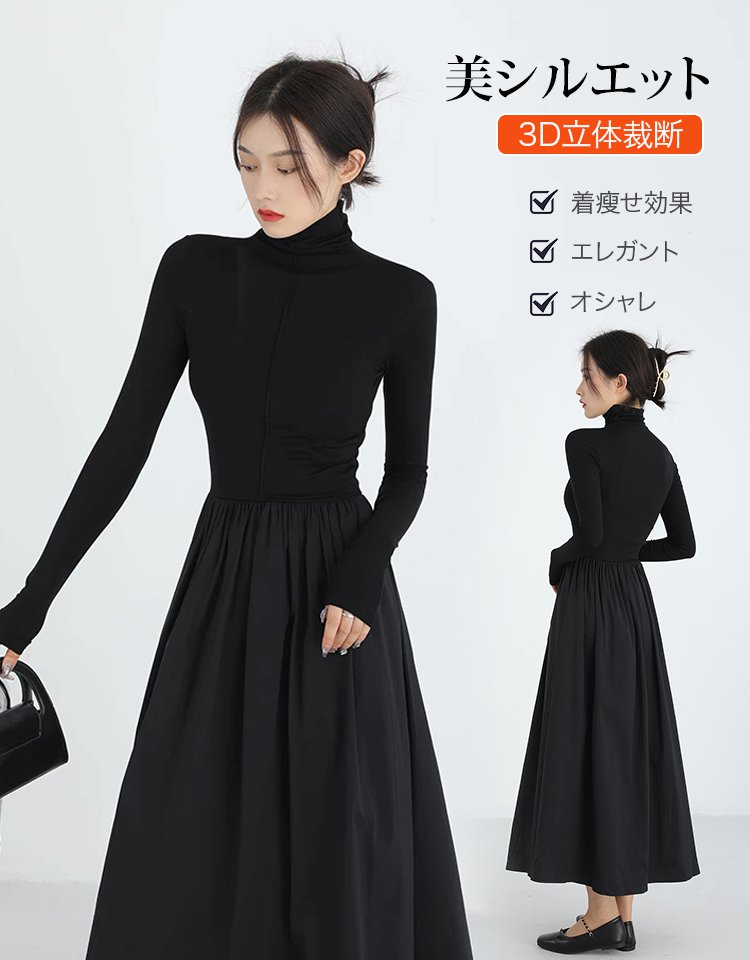 【2025NEW】ニットドッキングワンピース