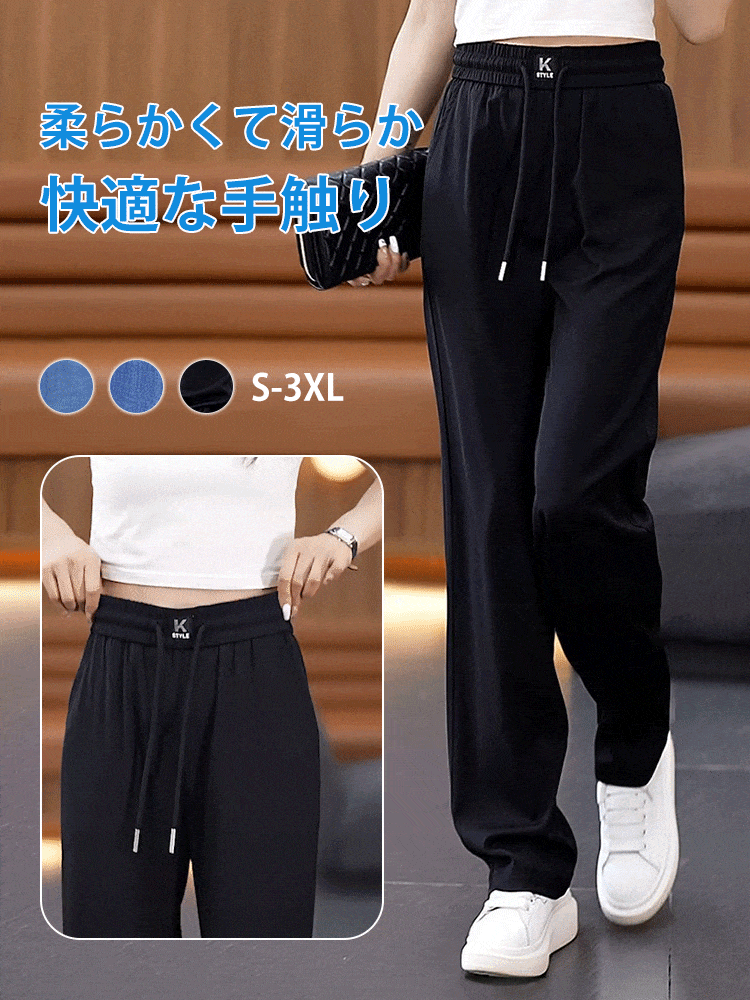 テンセル・デニムパンツ