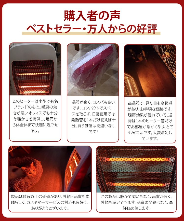 省エネ速暖ファンヒーター