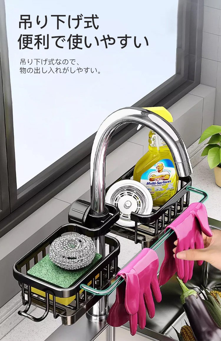 スポンジと洗剤を収納した蛇口用ラック