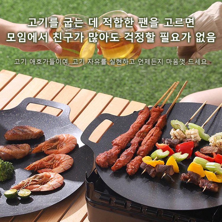 【독일 맥반석】초경량 아웃도어 캠핑 코팅 처리가 된 프라이팬 그릴 판