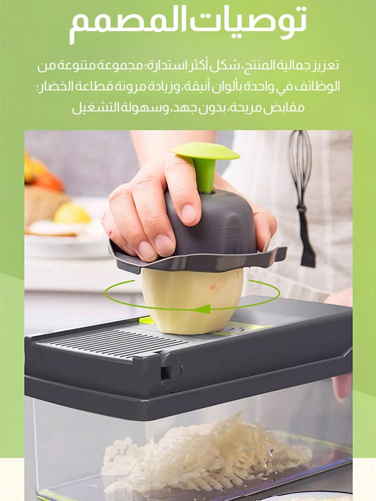 قطاعة خضروات متعددة الوظائف[طقم مكون من 16 قطعة]