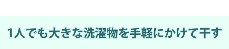 省スペースで収納できるスパイラルハンガー