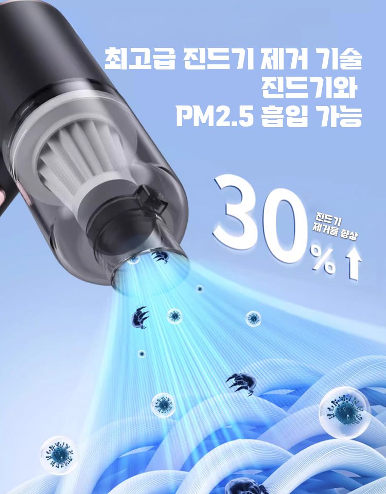 흡입 송풍 진공 3in1 무선 진공청소기