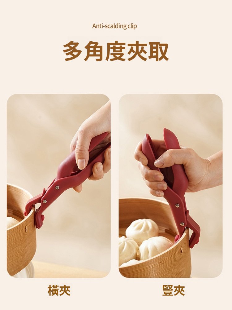 全新升級防滑防燙夾